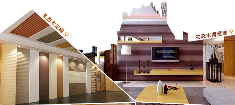 生態木走廊、生態木背景墻效果圖