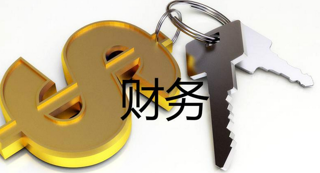 辦公室財務部門