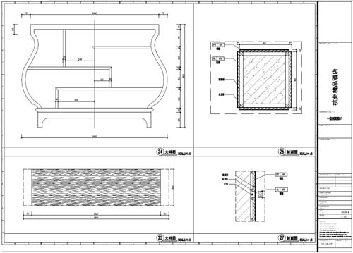 杭州精品酒店室內裝飾工程深化設計一層剖面圖24-27
