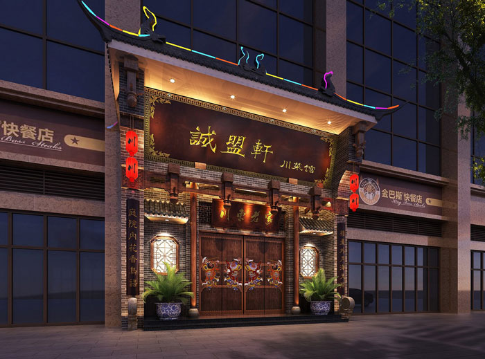 中式川菜館門(mén)頭裝修設(shè)計(jì)效果圖